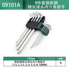 世达（SATA） 9件套特长球头内六角扳手 09101A