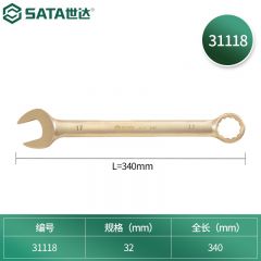 世达（SATA） 铍青铜两用扳手32MM 31118