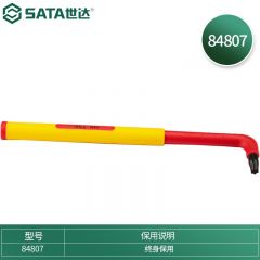 世达（SATA） VDE绝缘花形扳手 84807 T40