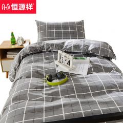 恒源祥（hengyuanxiang） 宿舍用品3件套HYX177DZ 灰格