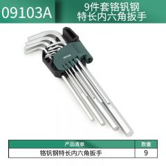 世达（SATA） 9件套特长平头内六角扳手 09103A