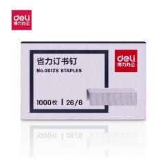 得力（DELI）省力订书钉 银灰色 0012S