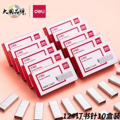 得力（deli）轻便型订书机（10# / 十盒 ）小号订书针(0010)