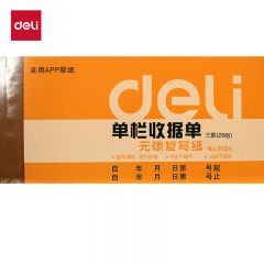 得力（DELI）9384三联单栏收据(黄)87*175mm(本)