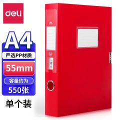 得力(deli) 63204_55mm中国红档案盒(红)(个)