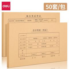 得力22014KPJ103凭证装订封面(混)(50套/袋)