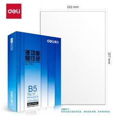 得力 7793复印纸B5-70g-8包(白色)