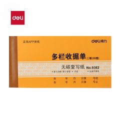 得力（DELI）9382 二联多栏收据 175ｘ87mm （单位：本） 黄