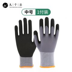 九千谷 加厚丁腈手套中号1副装4122