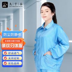 九千谷 防静电条纹无帽分体服蓝色M3521