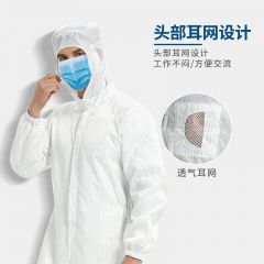 九千谷 防静电条纹连帽连体服白色M3408