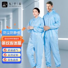 九千谷 防静电条纹连帽连体服蓝色4XL3316