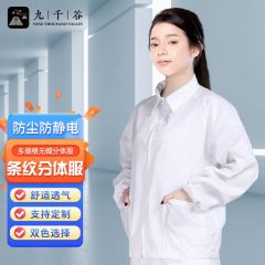 九千谷 防静电条纹无帽分体服白色M3538