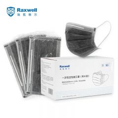 Raxwell 一次性活性炭口罩（单片装） 50片/盒 RX1940（盒）