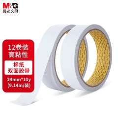 晨光(M&G) 文具高粘性棉纸双面胶带24mm*10y(9.14m/卷)12卷装AJD97351