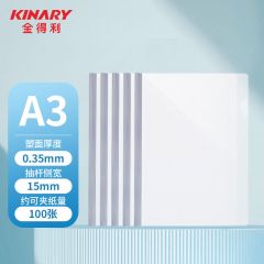 金得利(KINARY) A4拉杆报告夹Q313 5个装