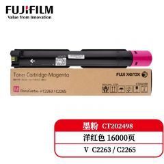 富士胶片 CT202498原装墨粉 5代红色 V-C2263/C2265/C2060/C2560 印约15000页 (支)