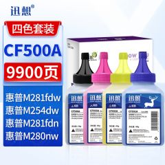 迅想碳粉 CF500A/CF501A/CF502A/CF503A四色套装