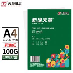 天章(TANGO)新绿天章100gA4彩激纸 加厚a4数码打印彩印纸彩色激光打印纸 100张/盒