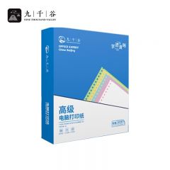 九千谷 电脑打印纸241-3(1/4CS彩色撕边)(1000页/盒)7557