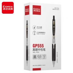 齐心 GP555 真顺按动中性笔 精钢圆锥头 0.5mm 黑 12支/盒