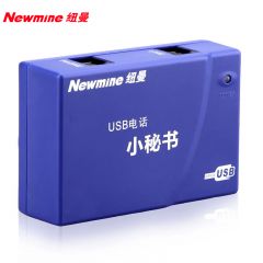 纽曼（Newmine） 单路录音盒 NM-XMS-108 电脑联机 名片弹屏  蓝色