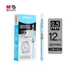 晨光（MG） 热可擦中性笔小学生专用0.5子弹头热敏消摩磨易擦水笔学生3-5年级插拔式可擦拭魔力擦笔 【晶蓝】12支笔