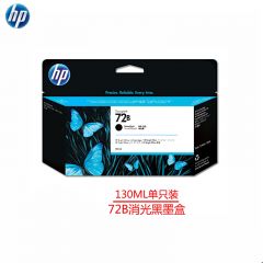 惠普（HP）72号墨盒绘图仪适用T610/T770/T790/T795/T1300 72B墨盒 3WX06A 消光黑MK