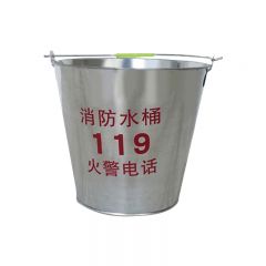 东消 8L圆形消防桶（银色）加厚消防桶8L水桶微型消防站