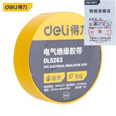 得力(deli) 电气绝缘胶带DL5263(黄色)(新VI)