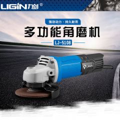 力剑 角磨机LJ-5107(780W/后开关)