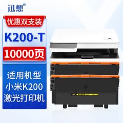 迅想粉盒 K200-T双支装(小米)