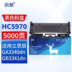 迅想粉盒 HC5970(立思辰)