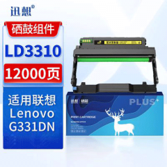 迅想硒鼓架 LD3310(联想)