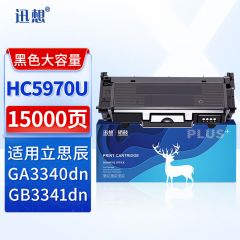 迅想粉盒 HC5970U(立思辰)