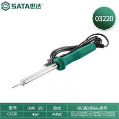 世达（SATA） 40W外热式长寿电烙铁 03220