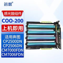 迅想硒鼓架 COO-200(奔图)