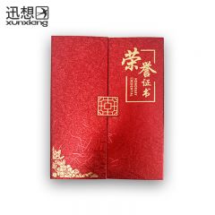 迅想 荣誉证书三折页奥利丝款（10本送15张内芯）7978