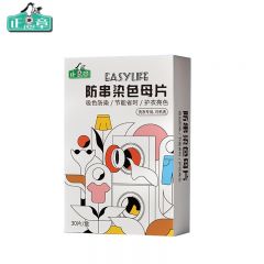 正章 防串染色母片30片