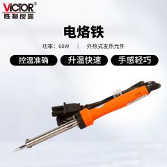 胜利仪器(VICTOR) 恒温电烙铁焊接焊锡枪工业级可调温内热式焊笔家用维修75WVC938B