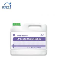 洗得宝 季铵盐消毒液（浓缩型）5L