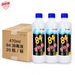 净佰俐 84消毒液470ml*20瓶