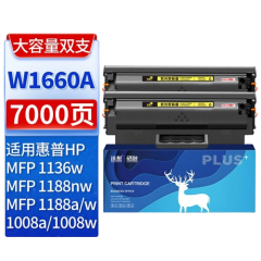 迅想 W1660A硒鼓双支装 适用惠普MFP1136W硒鼓 HP166A硒鼓 1188nw墨盒1188a 1188pnw 1008a 1008w打印机粉盒