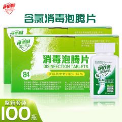 净佰俐 消毒泡腾片100g*100瓶