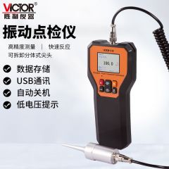 胜利仪器(VICTOR) 高精度震动点检仪测震仪检测震动USB数据VC63E（中低频+高频）