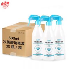 净佰俐 次氯酸消毒液500ml*30瓶