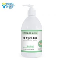 美舒洁 免洗手消毒凝胶500ml