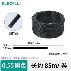 伊莱科（ELECALL） 扎丝（圆形）黑 0.55 mm