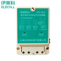 伊莱科（ELECALL） 全自动水位控制器 EDF-96A