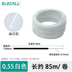 伊莱科（ELECALL） 扎丝（扁形）白 0.55 mm